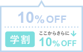 10% OFF